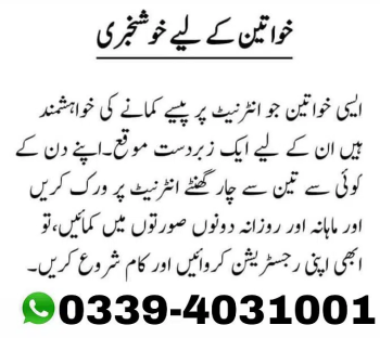 Online job at Home/Part Time/Data Entry/Typing/Assignments/Teaching