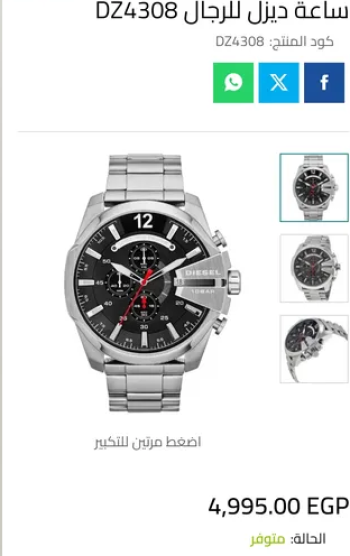 ساعة يد رجالي ديزل
