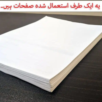 one side used paper printed paper 2.1 kg around 500 delivery available