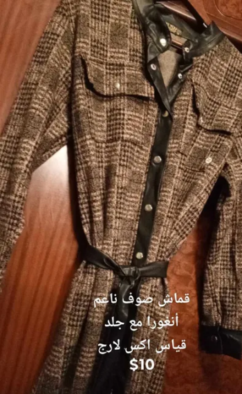 ملابس نسائي ولادي رجالي