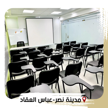 قاعات تدريب للايجار