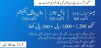 Saudia Arabia worker