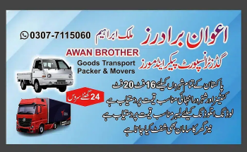 Packers & Movers, House Shifting, Loading Unloading Goods Transport.