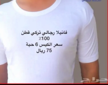 فنيل نص كم وسراويل تركية قطن طبيعي أصلي