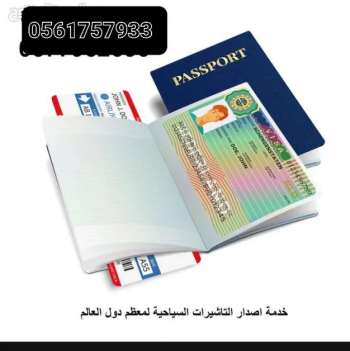 خدمات عامه وتعقيب