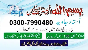 Multi Stage Shaft Pump Cloth Folding hydro washing