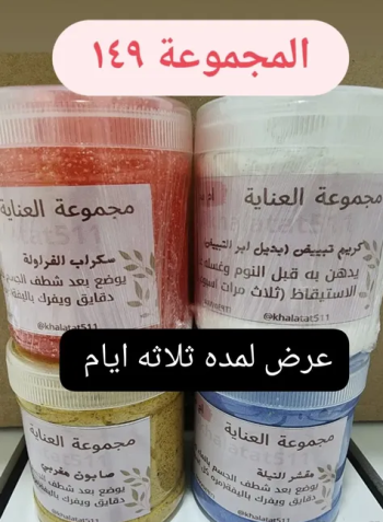 كورس العنايه