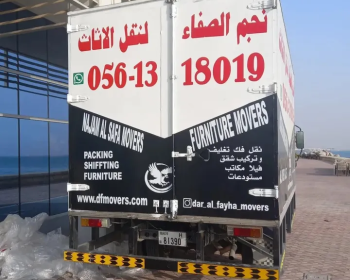 شركةنجم الصفاء نقل اثاث