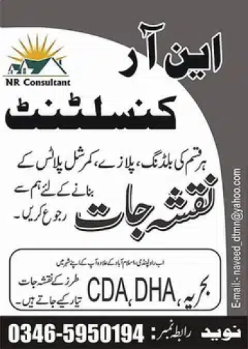 Architect Services/Interior/3D Views/House map/autocad/نقشہ نویس/Home