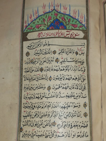 للبيع مصحف عثماني خط اليد مذهب