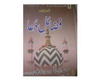 islmic book