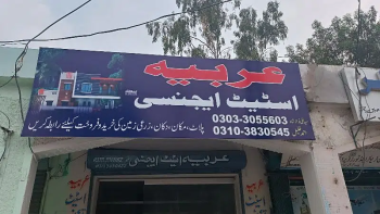 Office Address Is Nera Police Line Arbia State I m Ali Nawaz Shah