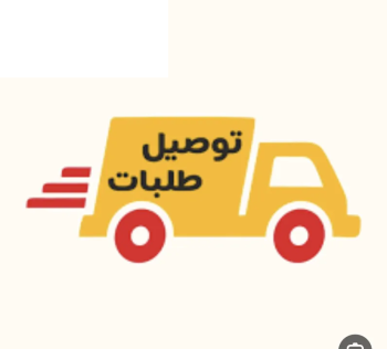 مندوب توصيل