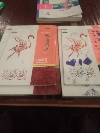 كتب خارجية للصف الأول الإعدادي
