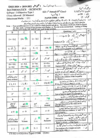 physics teacher required