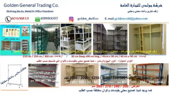 تجهيزات للبيع في الكويت العاصمة