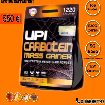 كربوتين ماس جينر يو بي اي -mass ganiner upi