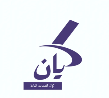 للعمل والاستثمار فى السعودية