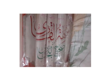 islamic books set